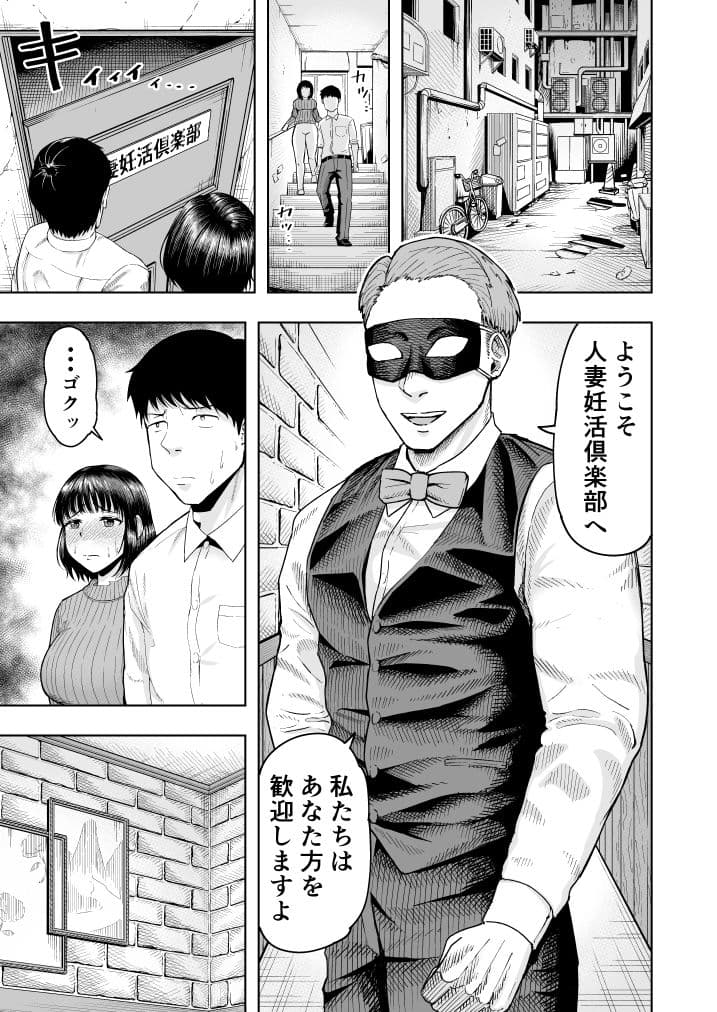 人妻妊活倶楽部 美咲さんの妊活記録 サンプル 2