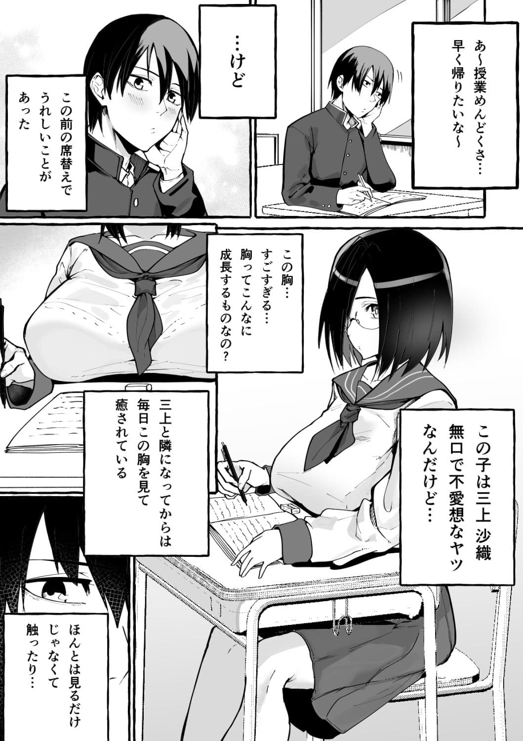 巨乳彼女にひたすら搾り取られまくる話 サンプル 1