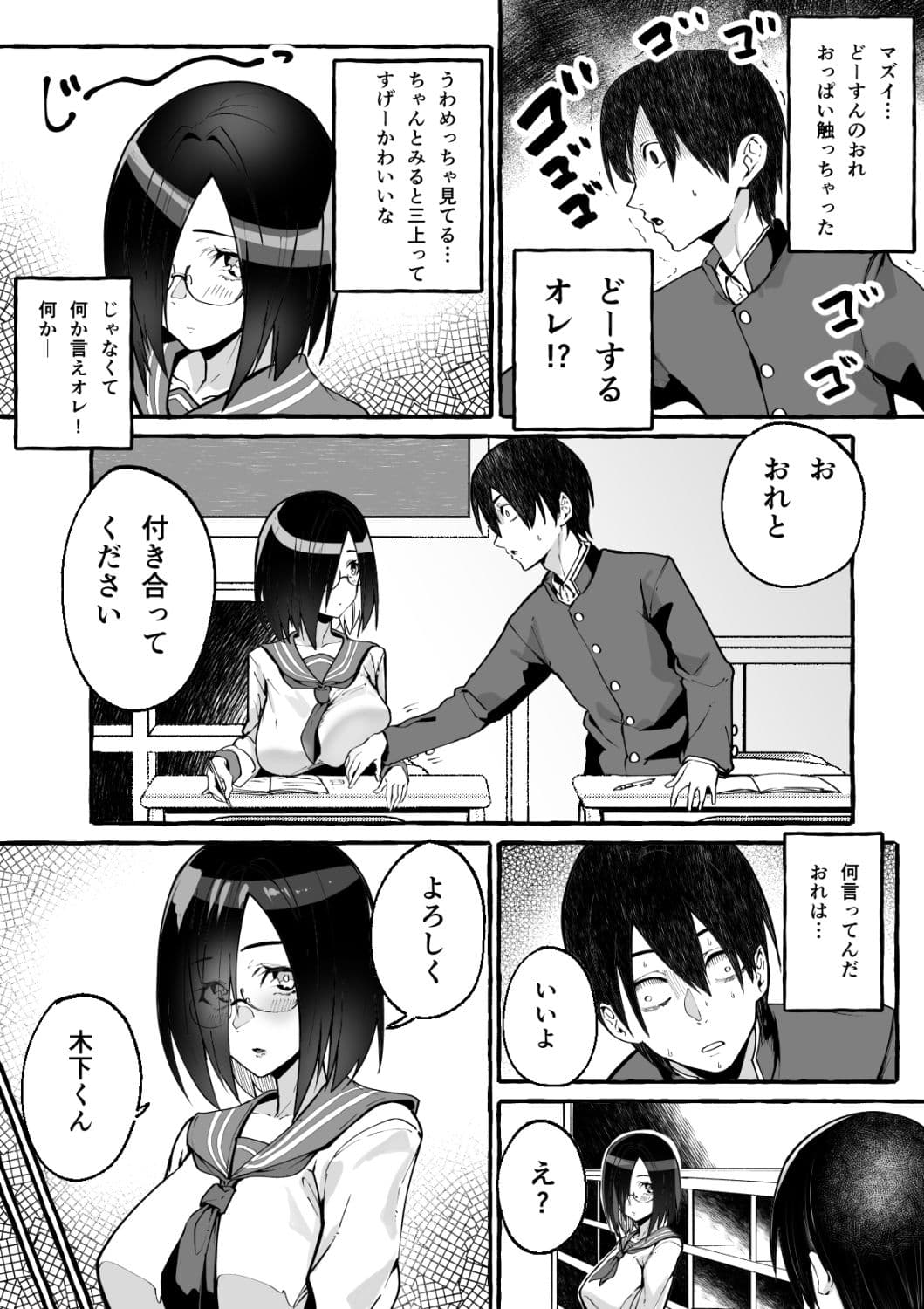 巨乳彼女にひたすら搾り取られまくる話 サンプル 3