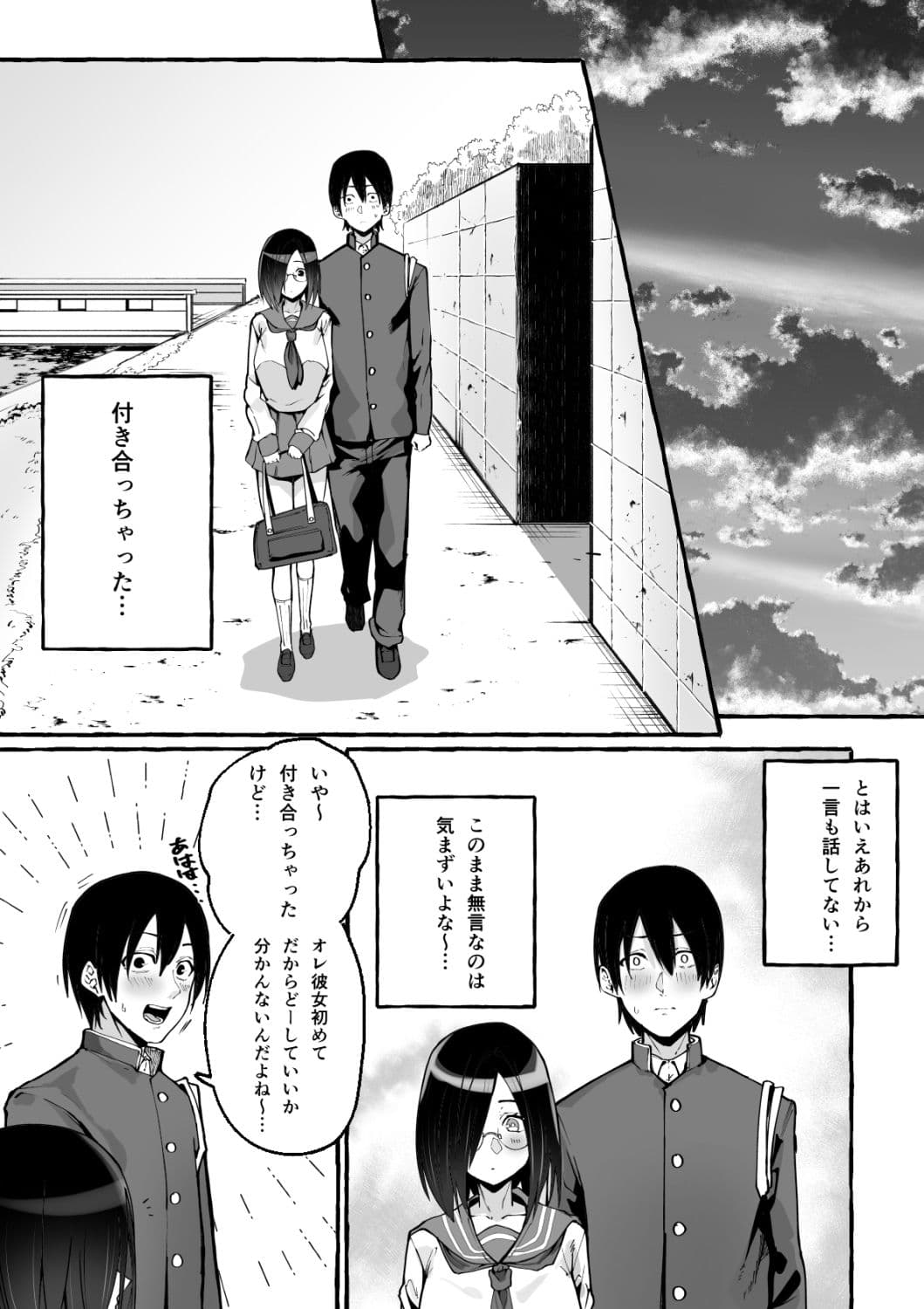 巨乳彼女にひたすら搾り取られまくる話 サンプル 4