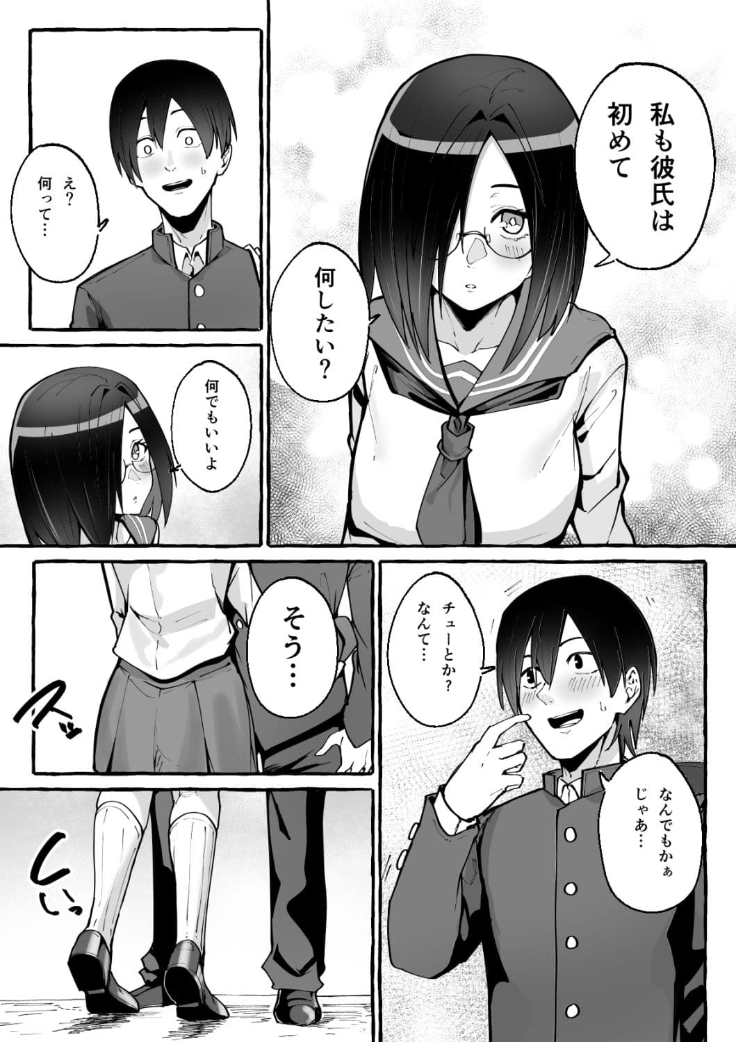 巨乳彼女にひたすら搾り取られまくる話 サンプル 5