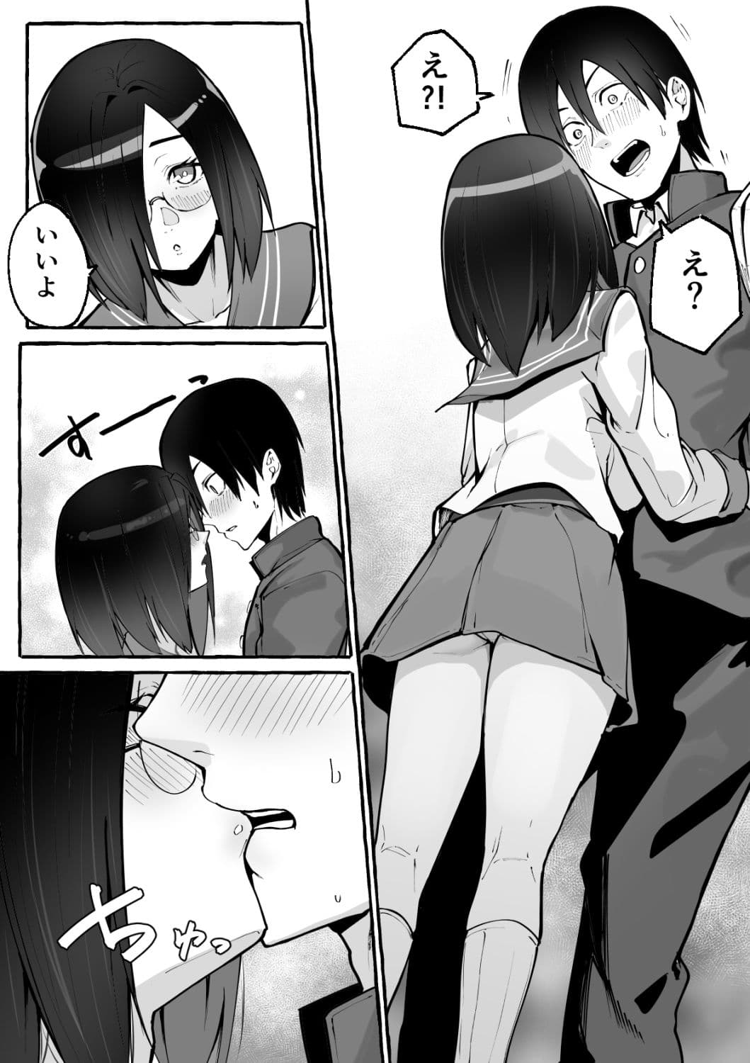 巨乳彼女にひたすら搾り取られまくる話 サンプル 6