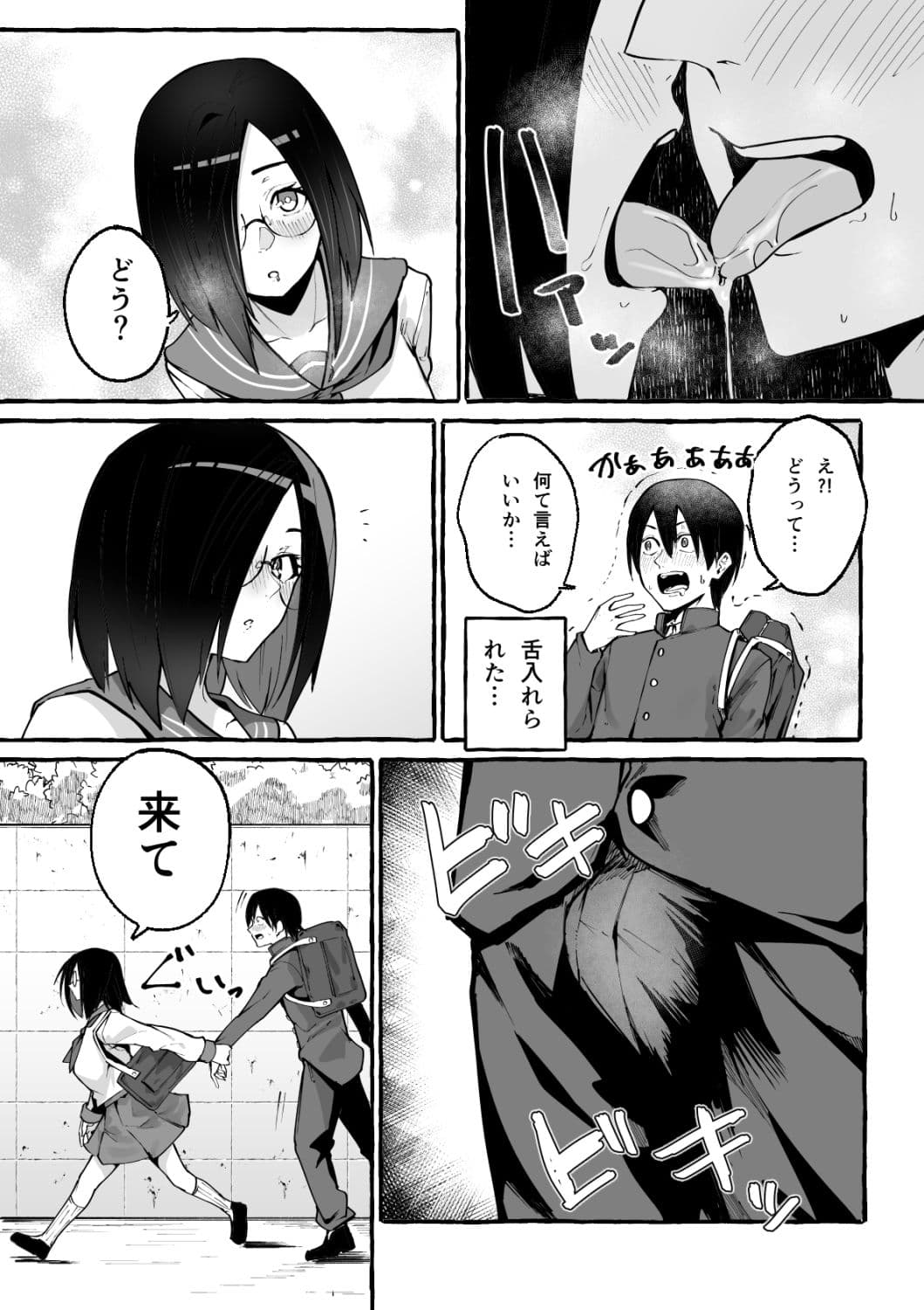 巨乳彼女にひたすら搾り取られまくる話 サンプル 7