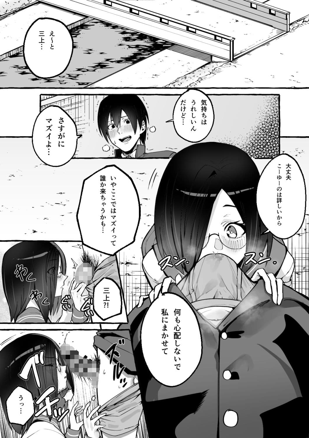 巨乳彼女にひたすら搾り取られまくる話 サンプル 8