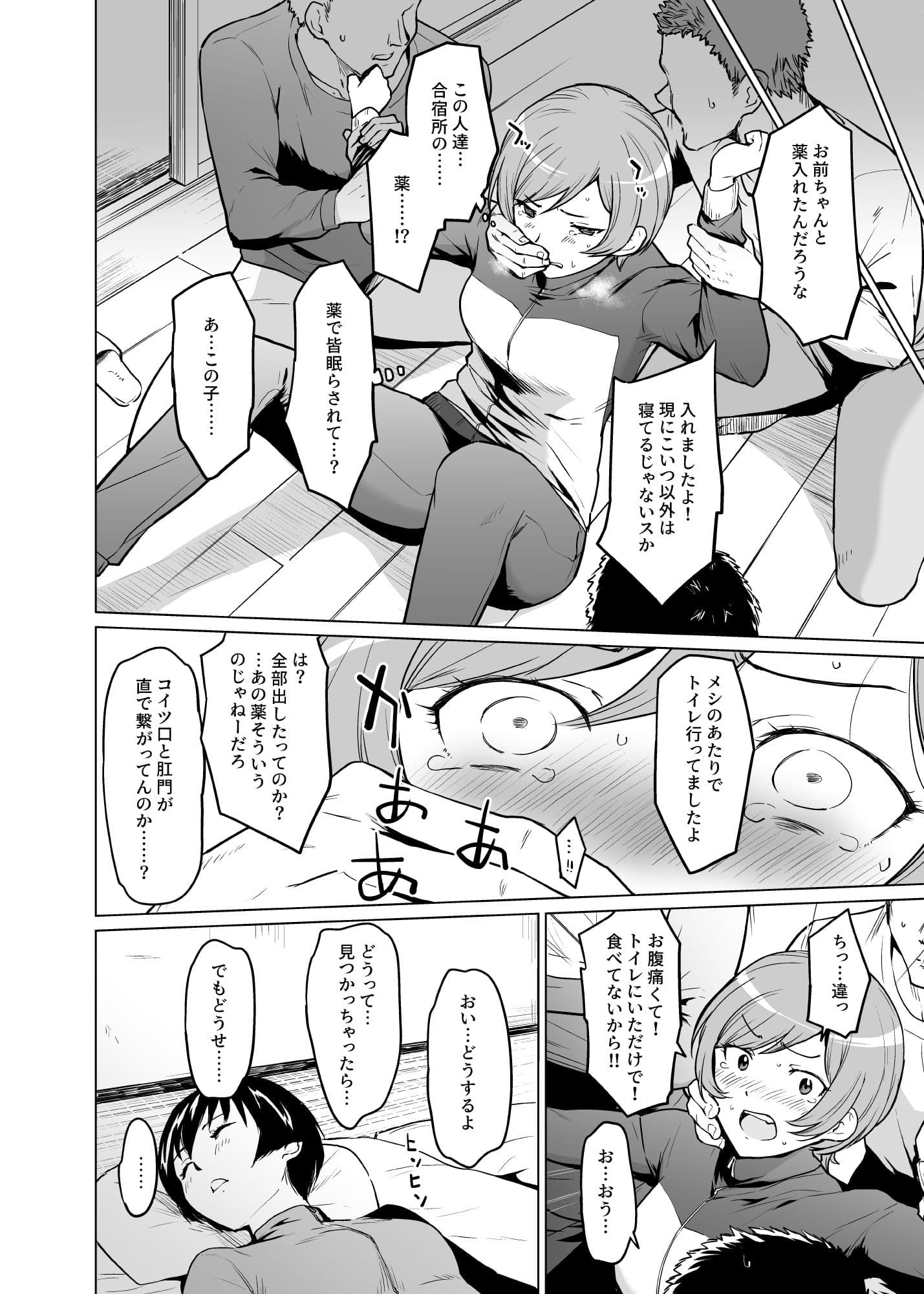 風林大尾 冬季合宿レポート サンプル 2