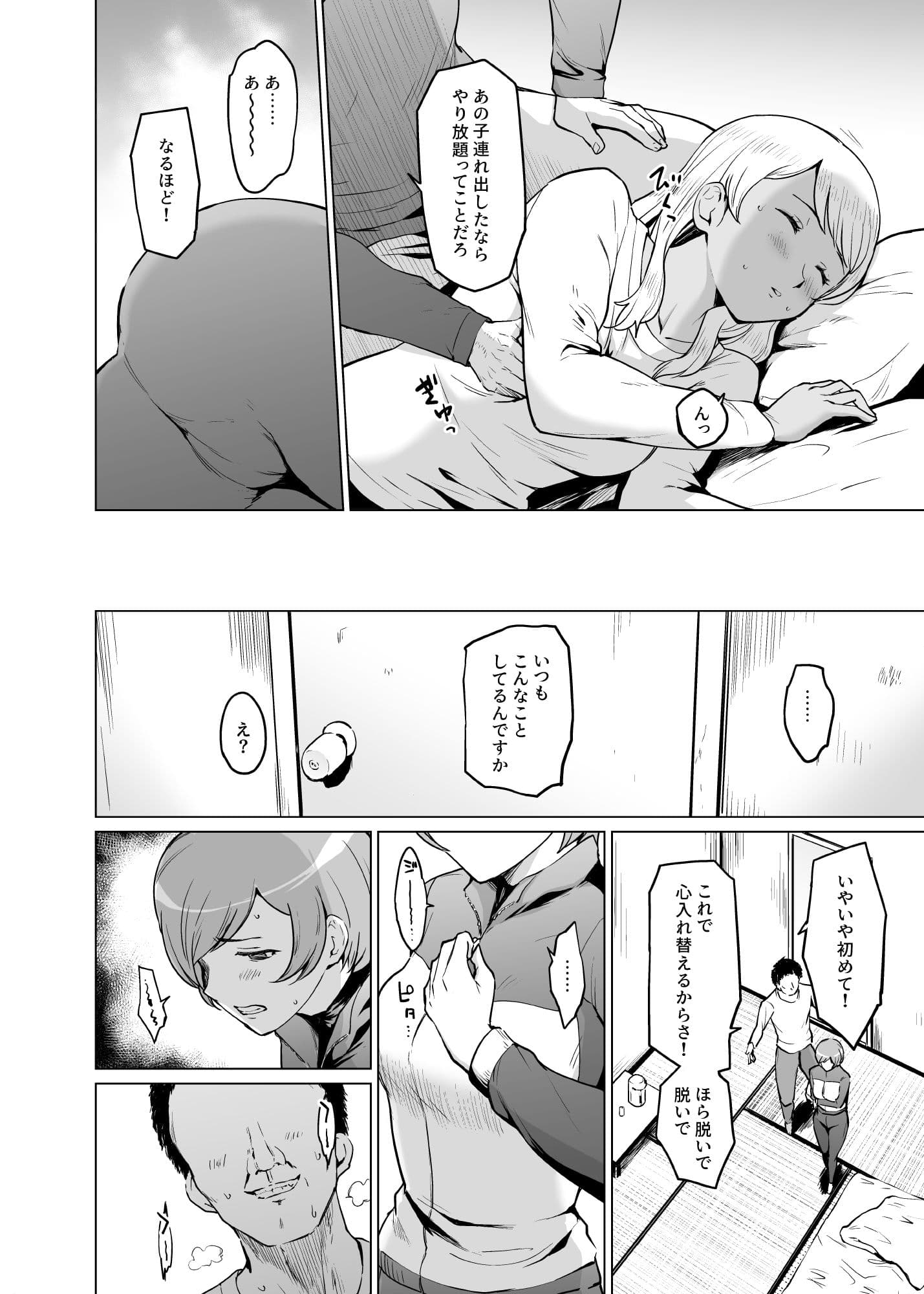 風林大尾 冬季合宿レポート サンプル 3