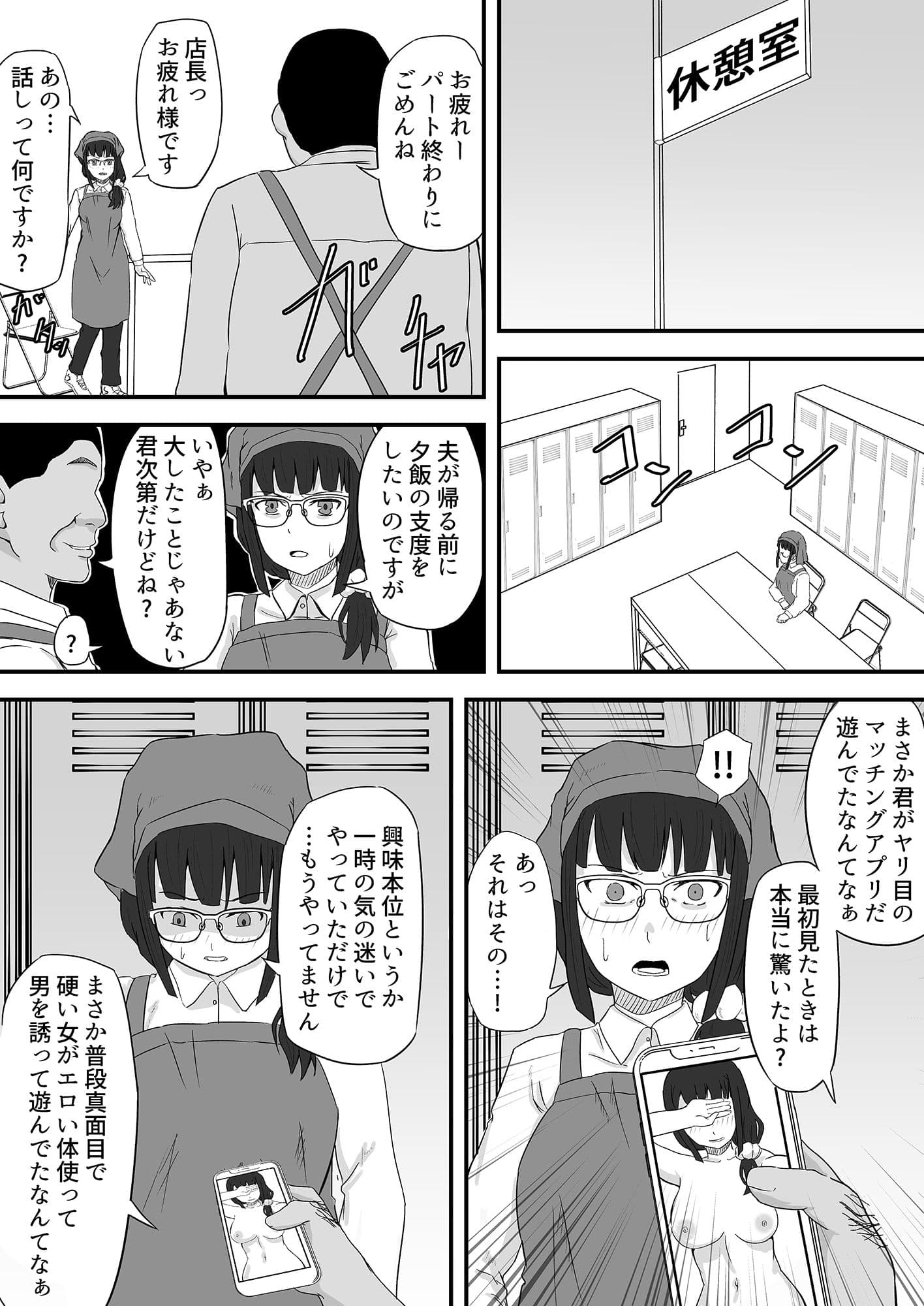 魂の粉砕 サンプル 1