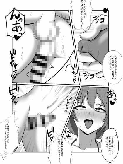 ギャンブル依存症がち〇ぽに依存するまで サンプル 2