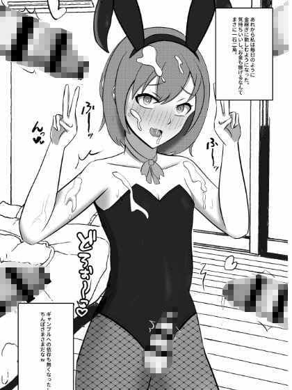 ギャンブル依存症がち〇ぽに依存するまで サンプル 4