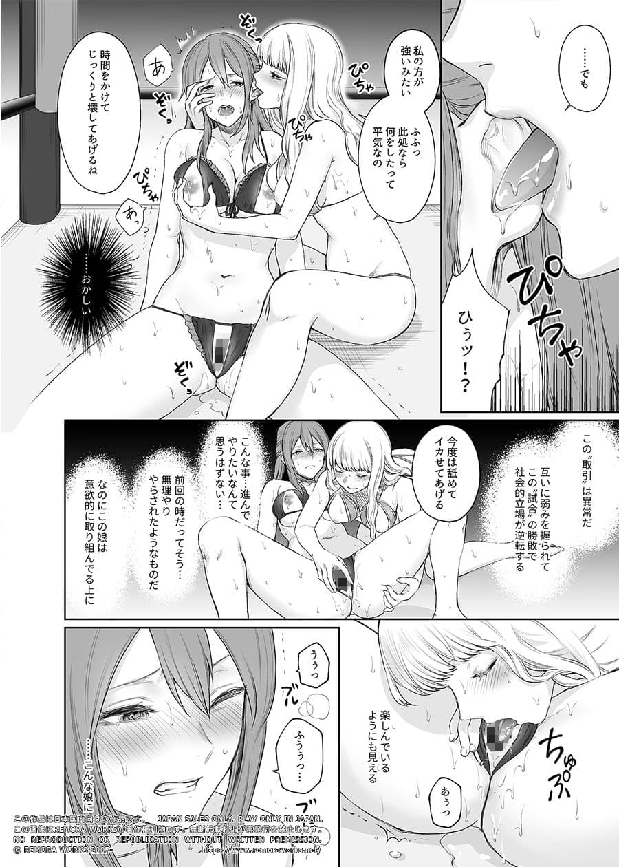 LESFES CO CANDID REPORTING VOL.002 サンプル 9