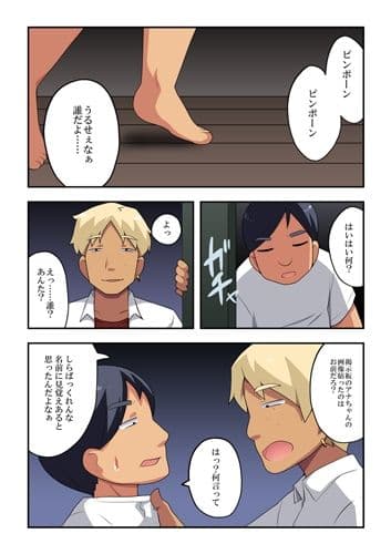 生主ちゃんはあやうい！3 サンプル 1