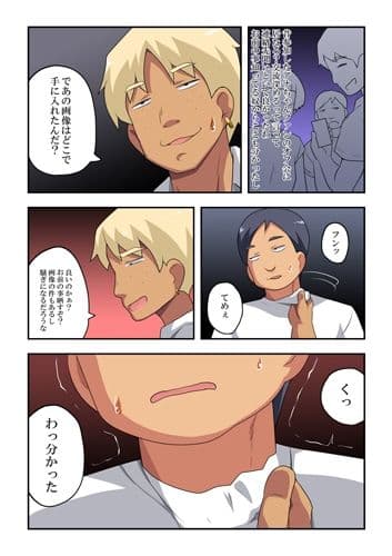 生主ちゃんはあやうい！3 サンプル 2