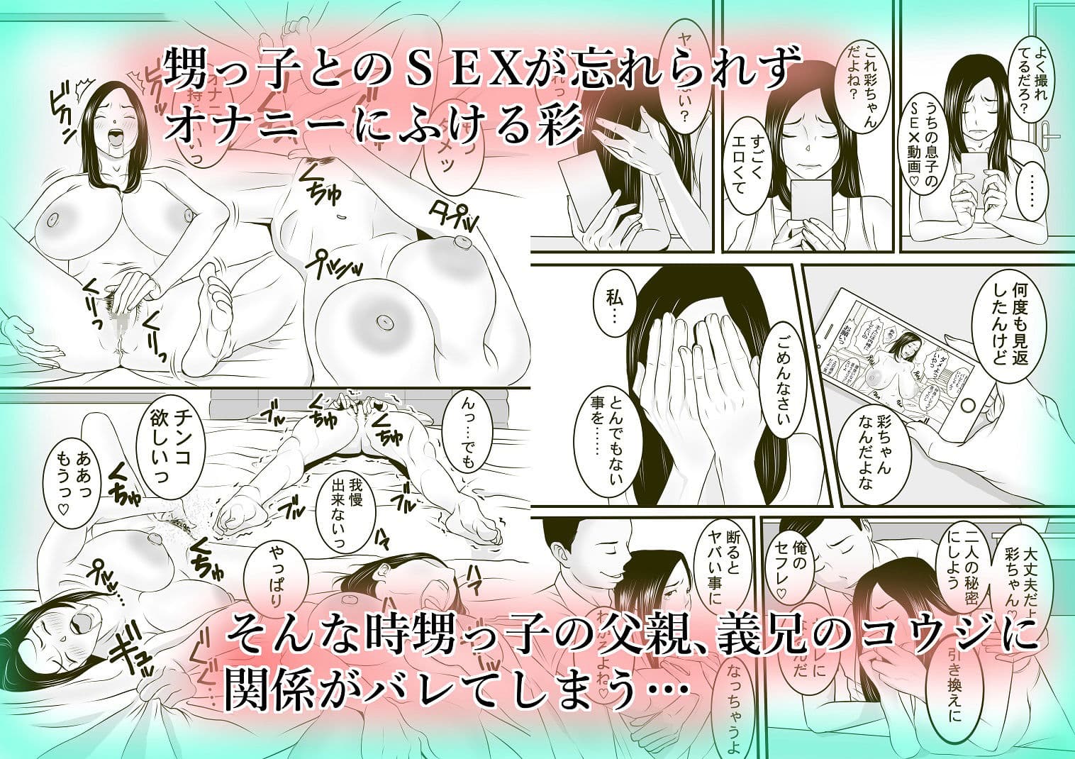 おやすみ叔母さん3 サンプル 2