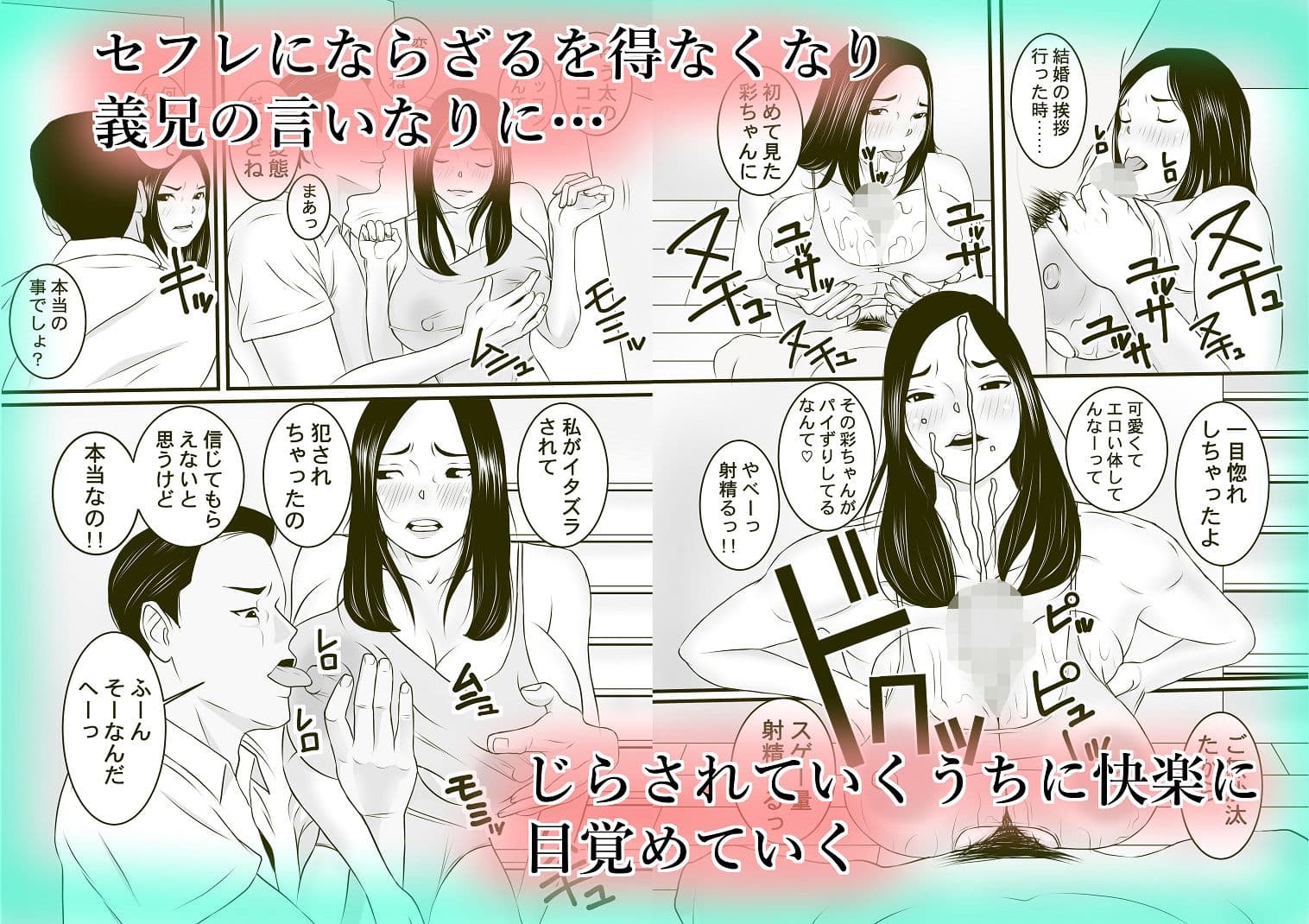 おやすみ叔母さん3 サンプル 3