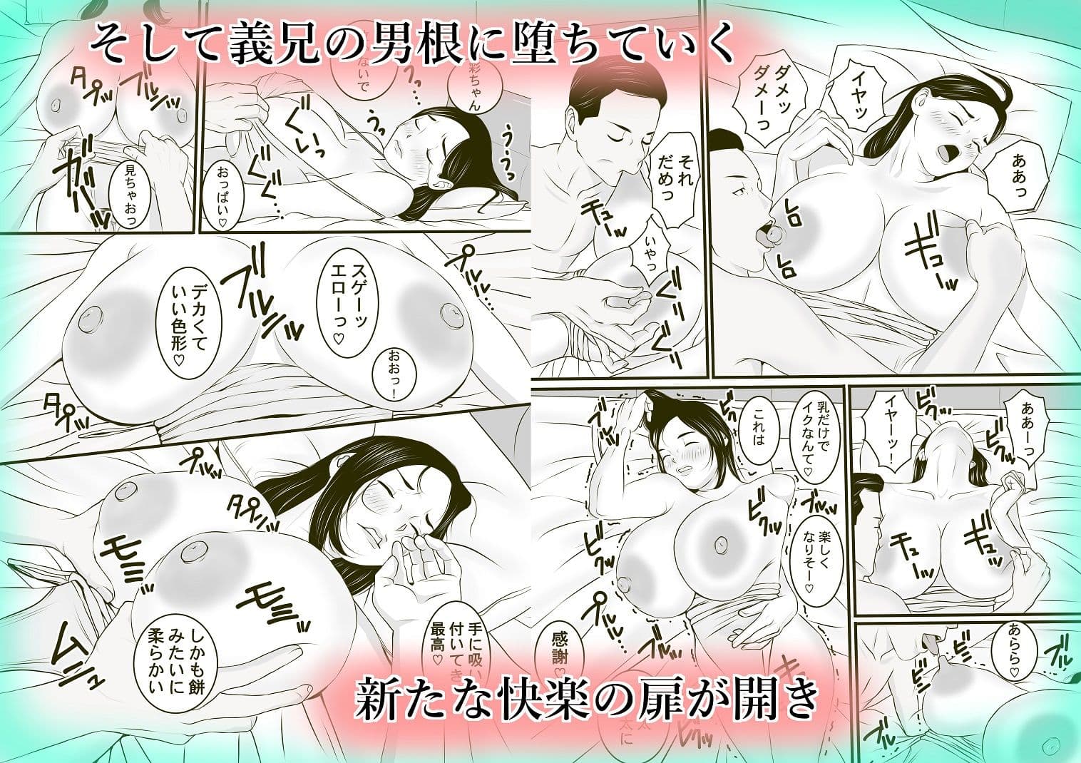 おやすみ叔母さん3 サンプル 4