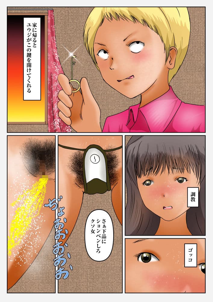 2階のお漏らしお姉さん サンプル 2