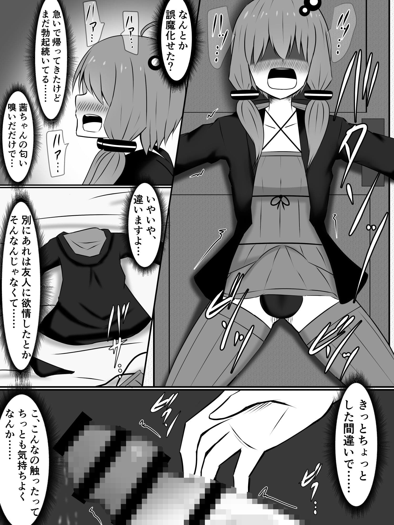 金欠ゆかりさんと、触れば触るほど感度が上がるふたなりプラグイン！ サンプル 3