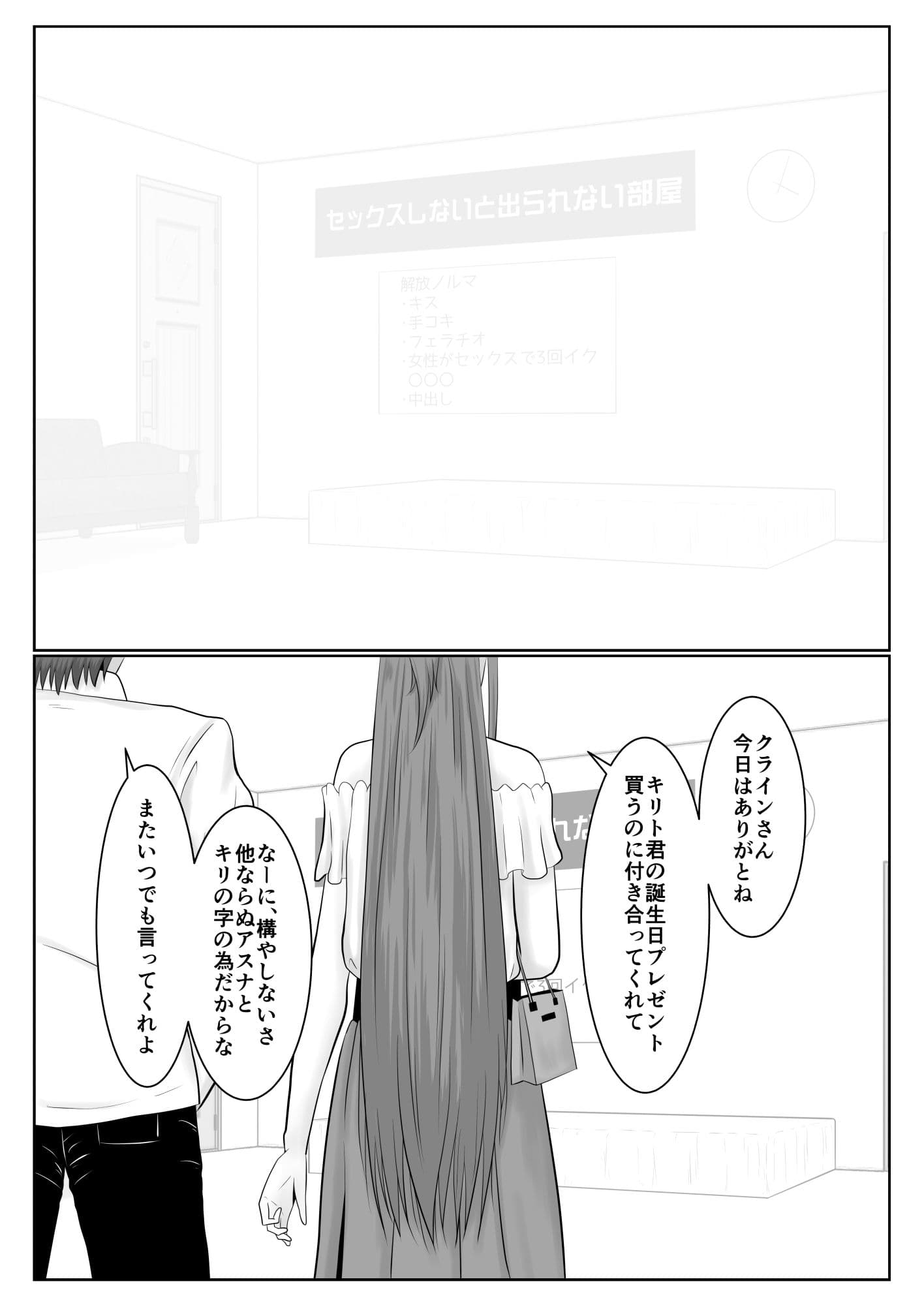 脱出したかったのでキミ以外の人とセックスしちゃってごめんなさい サンプル 2