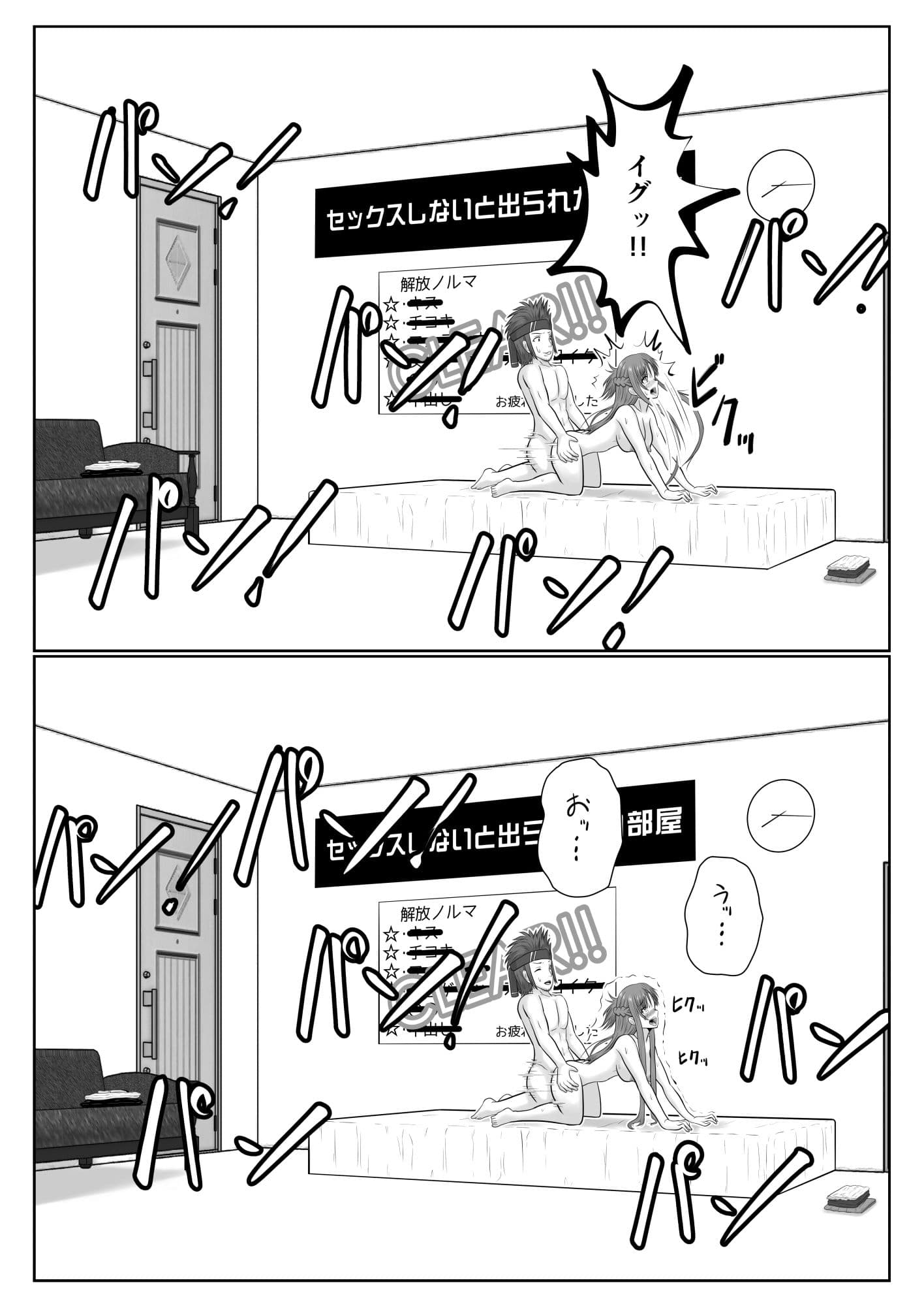 脱出したかったのでキミ以外の人とセックスしちゃってごめんなさい サンプル 10