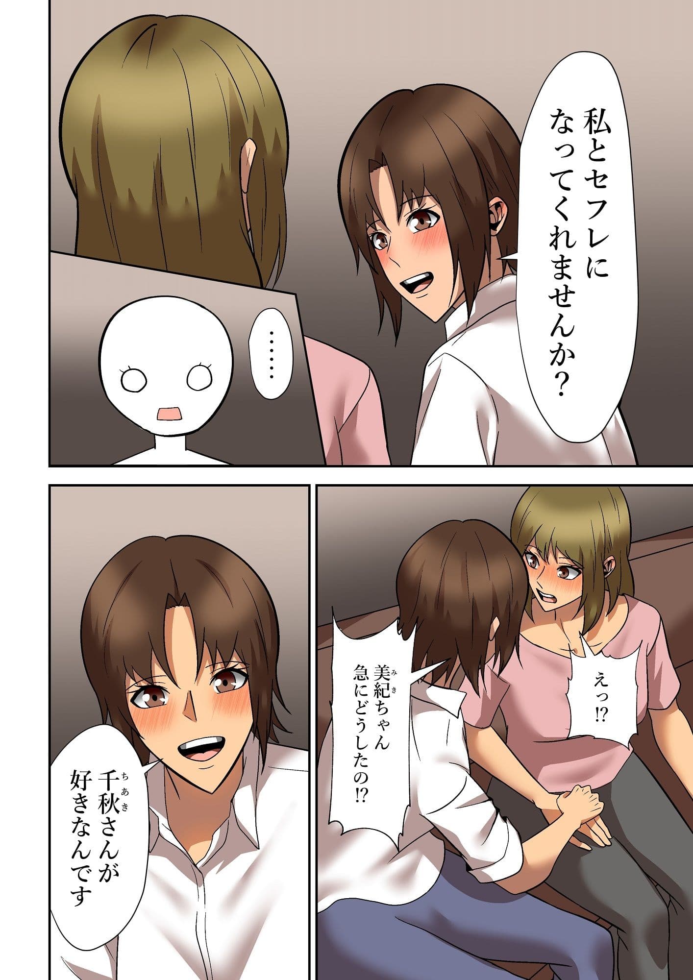 彼氏の妹とシちゃいました サンプル 1