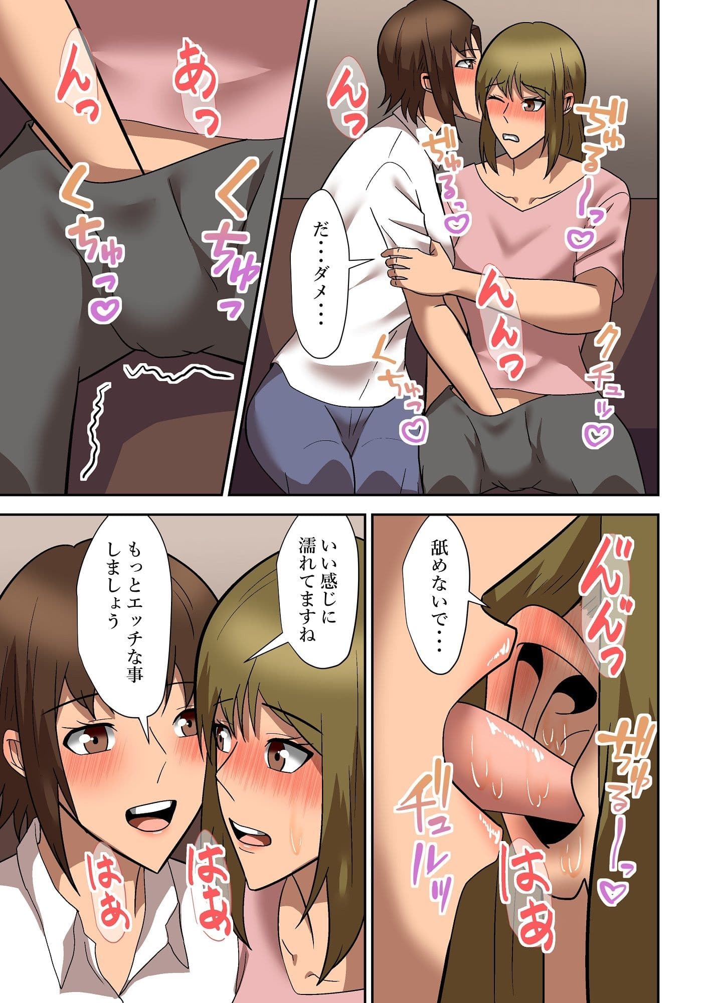 彼氏の妹とシちゃいました サンプル 2