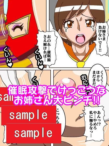 けっこうなお姉さまVS催●ピエロ サンプル 5