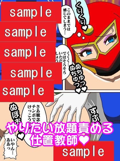 けっこうなお姉さまVS催●ピエロ サンプル 7