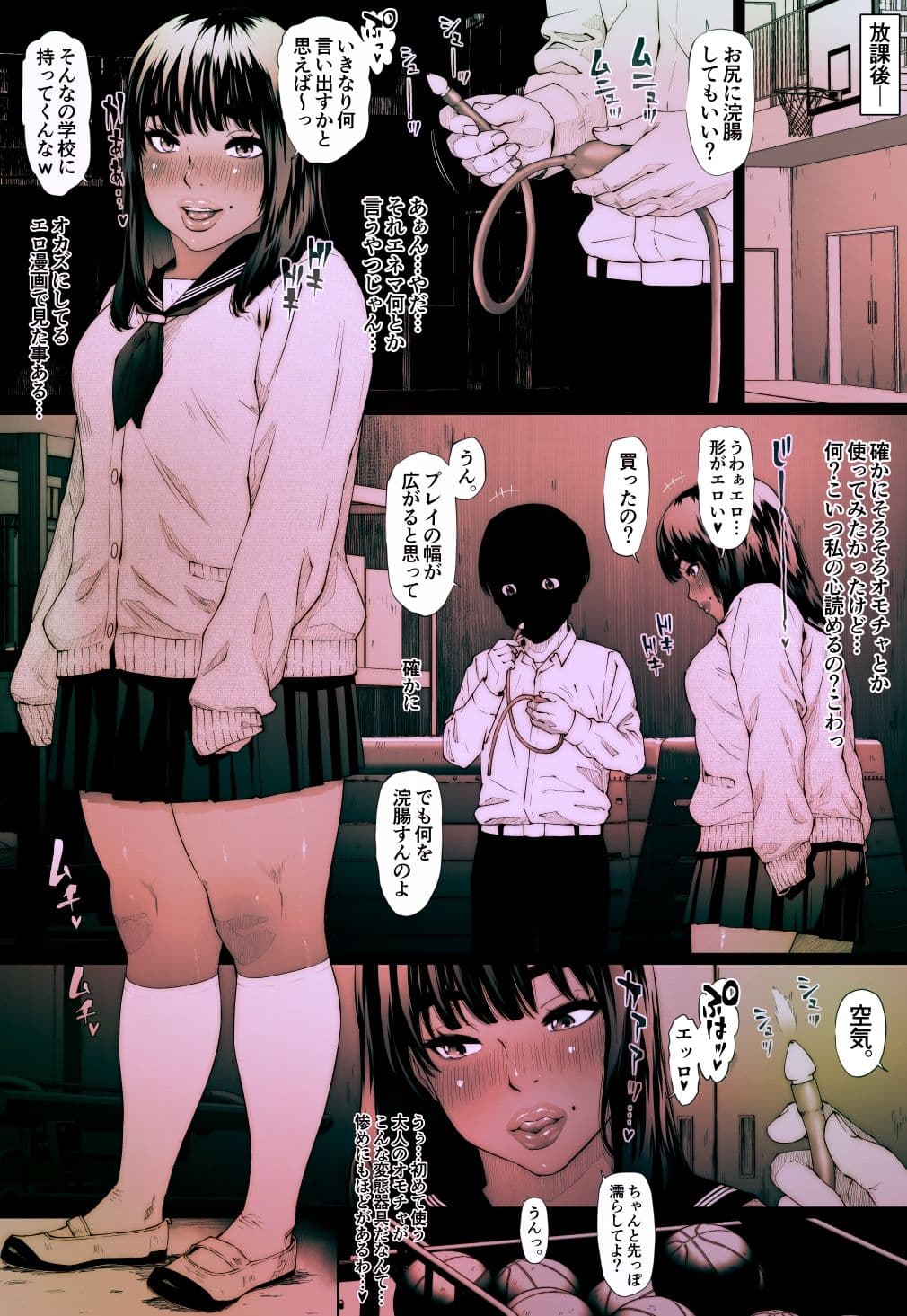 コプロラグニア 森下成美 2 サンプル 1