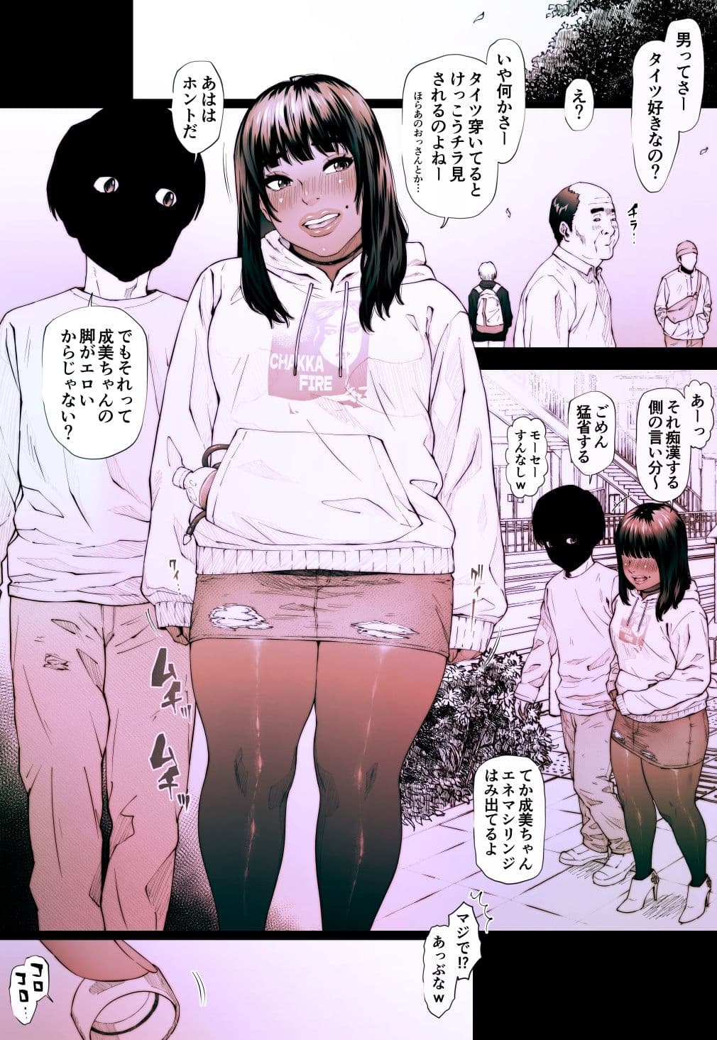 コプロラグニア 森下成美 2 サンプル 3