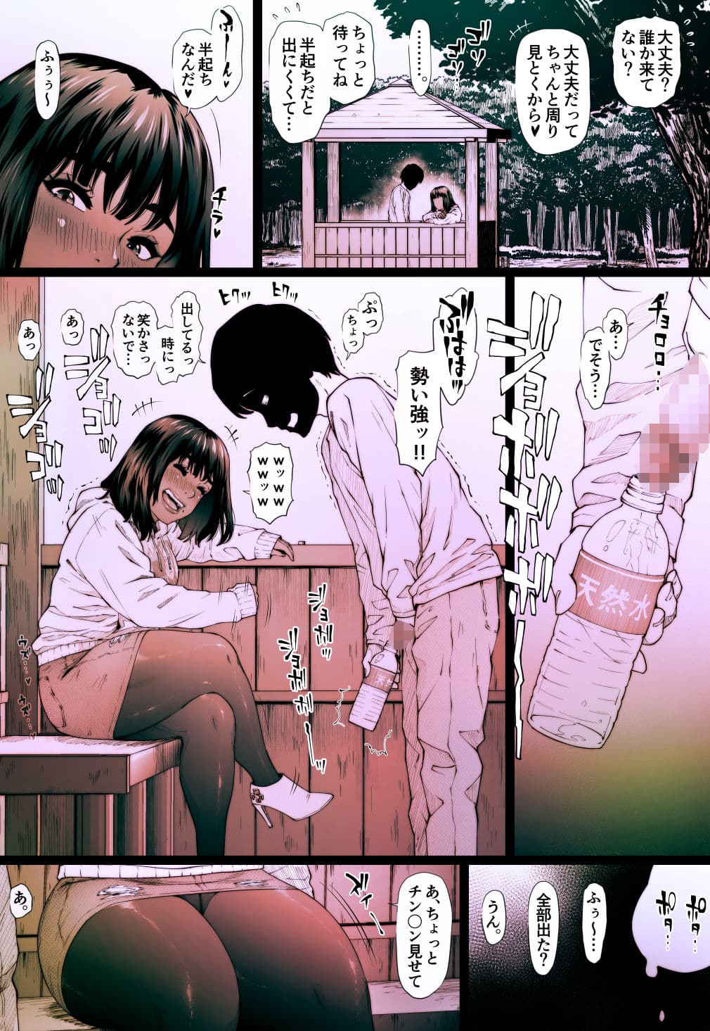 コプロラグニア 森下成美 2 サンプル 4