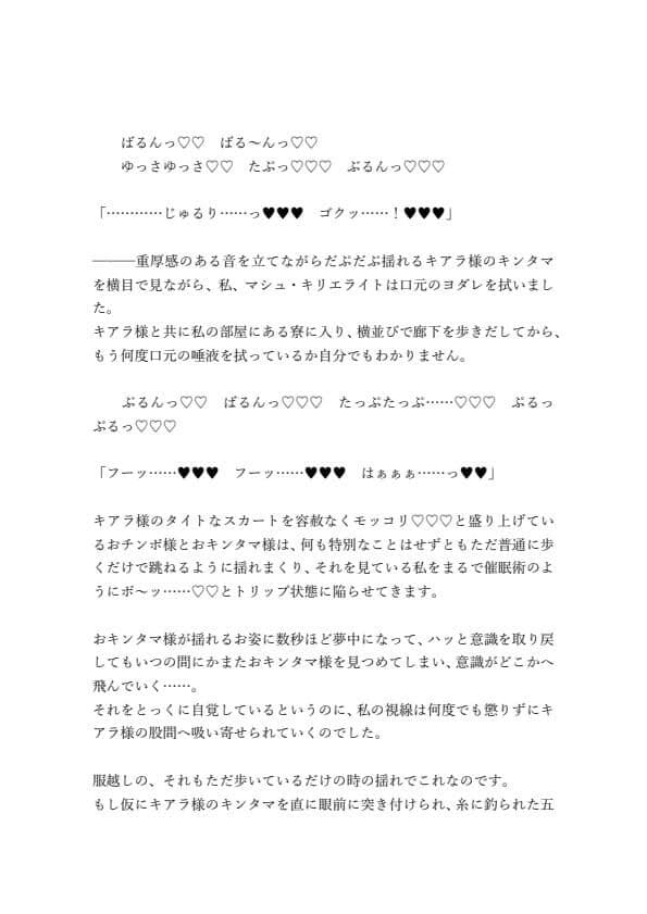 ふたなりセラピスト殺生院キアラと セックスしないと出られない部屋（マシュ編） サンプル 1