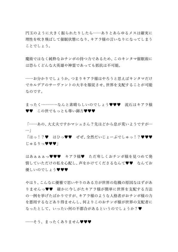 ふたなりセラピスト殺生院キアラと セックスしないと出られない部屋（マシュ編） サンプル 2