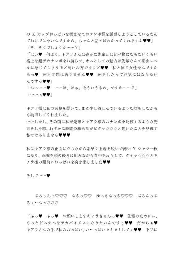 ふたなりセラピスト殺生院キアラと セックスしないと出られない部屋（マシュ編） サンプル 3