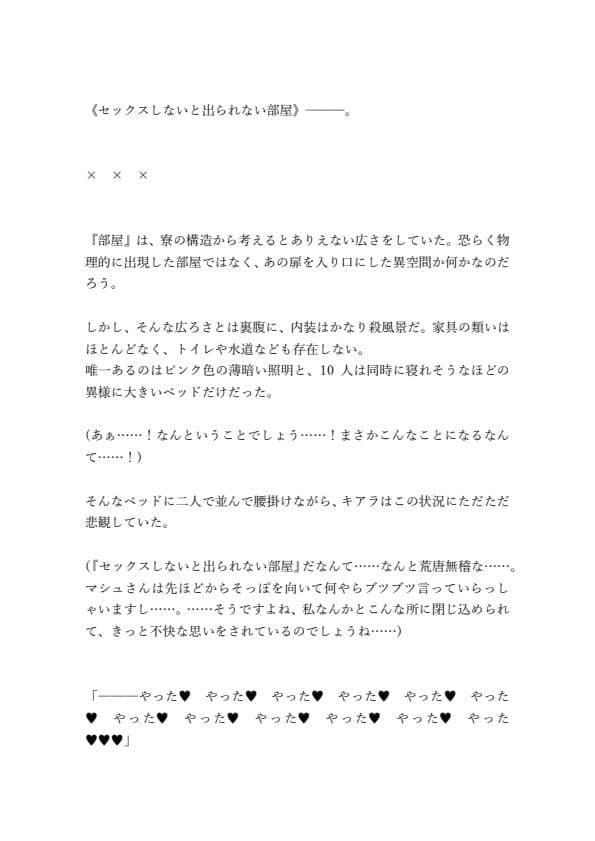 ふたなりセラピスト殺生院キアラと セックスしないと出られない部屋（マシュ編） サンプル 4