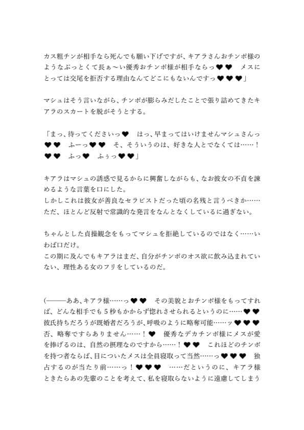ふたなりセラピスト殺生院キアラと セックスしないと出られない部屋（マシュ編） サンプル 5