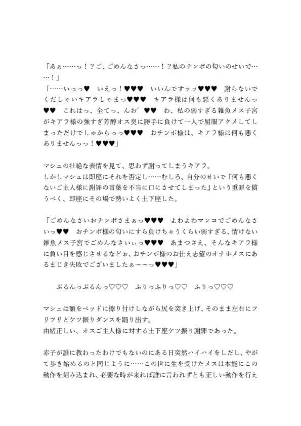 ふたなりセラピスト殺生院キアラと セックスしないと出られない部屋（マシュ編） サンプル 6