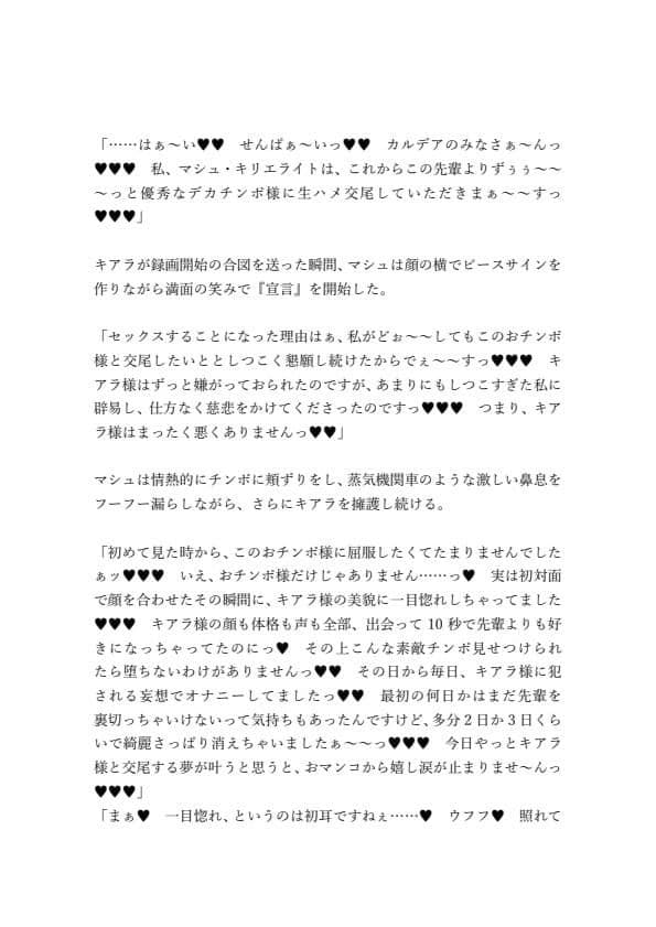 ふたなりセラピスト殺生院キアラと セックスしないと出られない部屋（マシュ編） サンプル 7