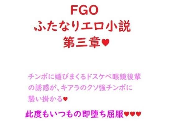 ふたなりセラピスト殺生院キアラと セックスしないと出られない部屋（マシュ編）