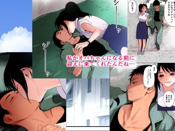 【フルカラー】せんせい〜強気なおっぱい先生が泣いた理由〜 サンプル 2