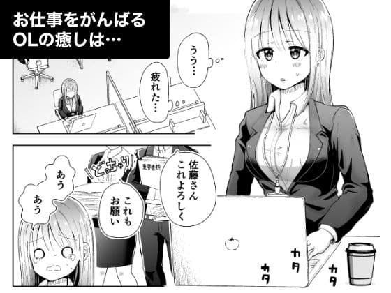 OLがオナニーする本(ドラゴン型の大人のオモチャで) サンプル 1