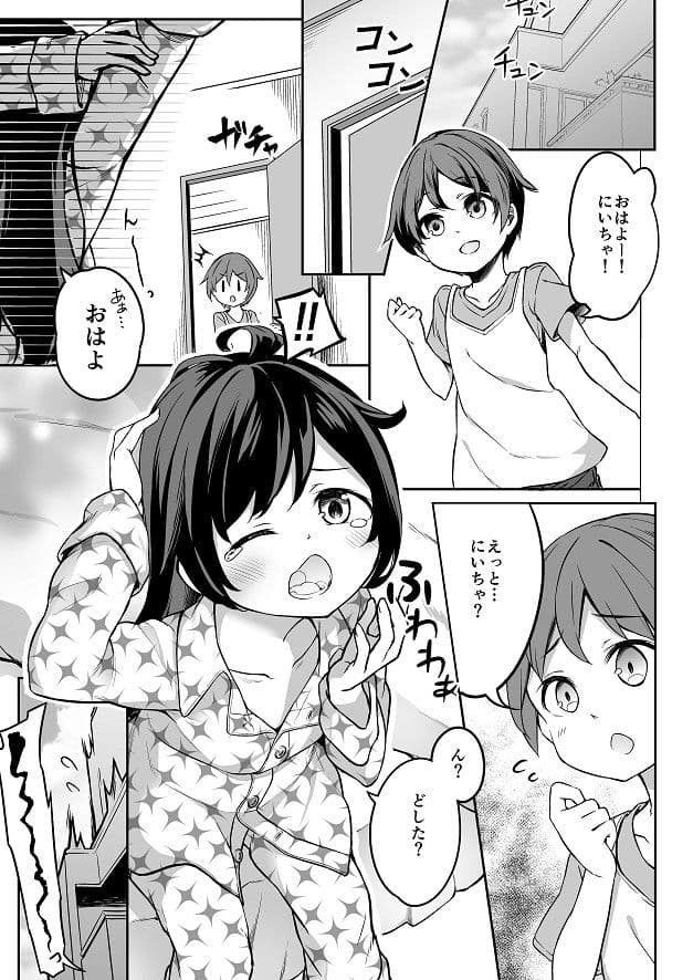 TSっ娘男湯チャレンジ！ サンプル 1