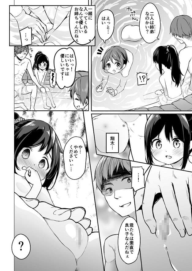 TSっ娘男湯チャレンジ！ サンプル 8