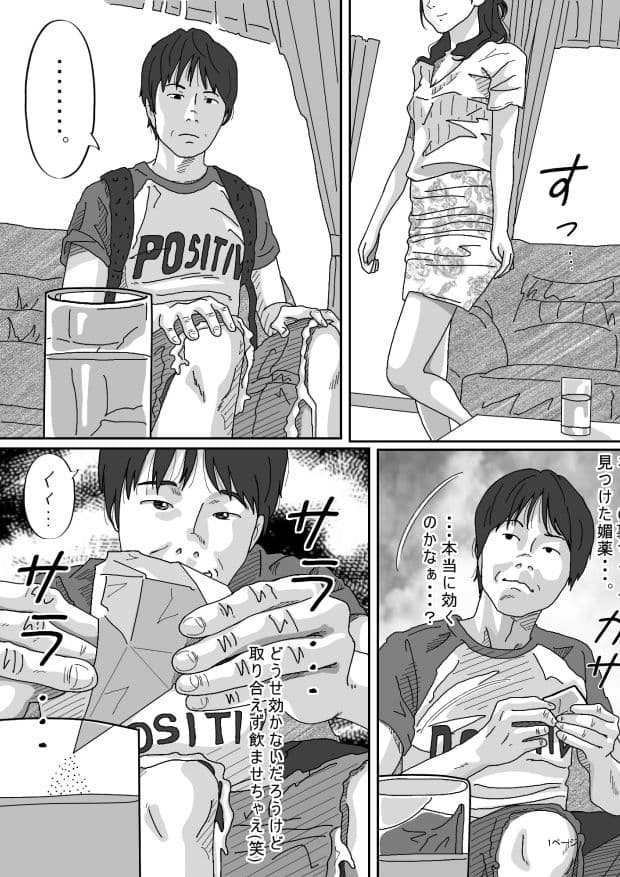 同級生のお母さん サンプル 4