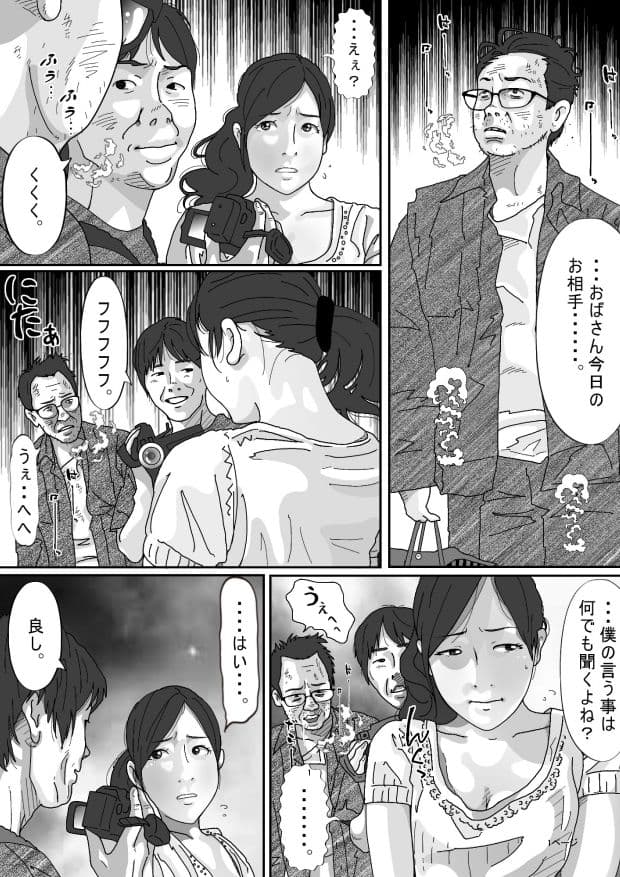 同級生のお母さん サンプル 8