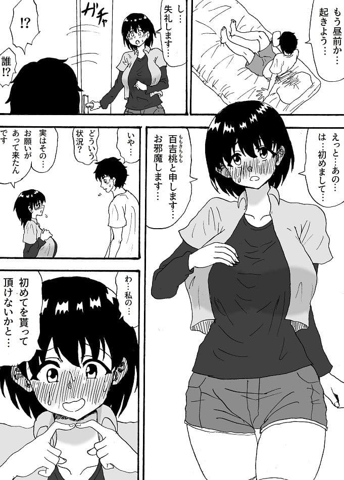どういうことなの サンプル 1