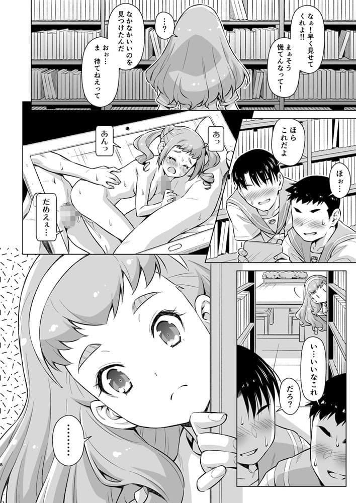 ニンゲンのお勉強 サンプル 1