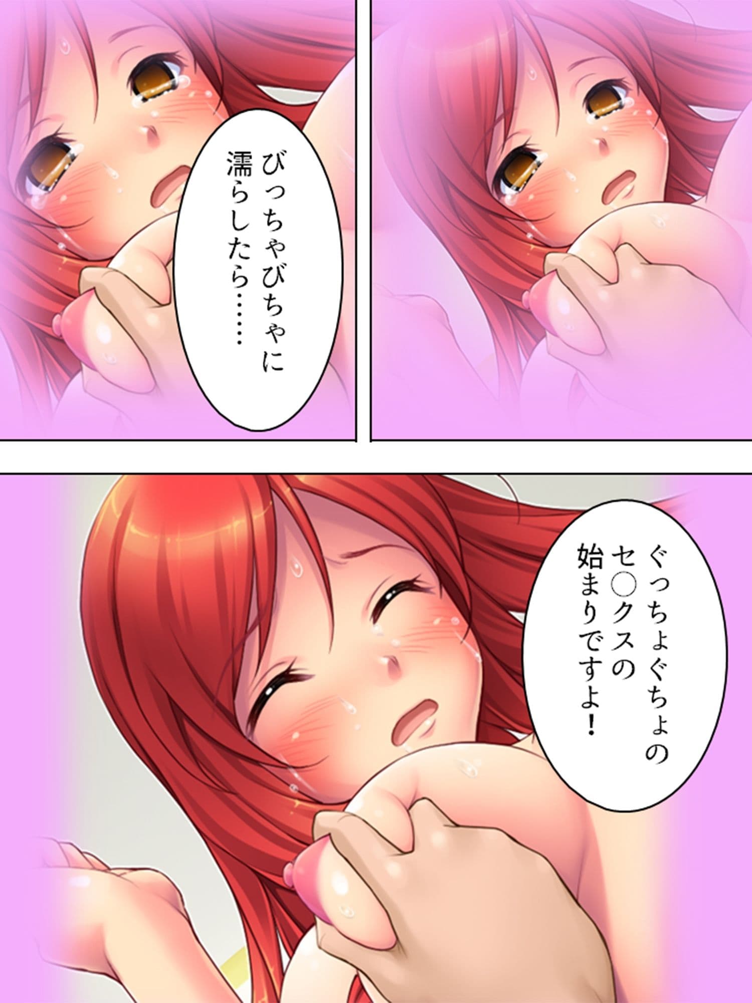 クールビューティーな美女を泣き落として生●出し！ 上巻 サンプル 5