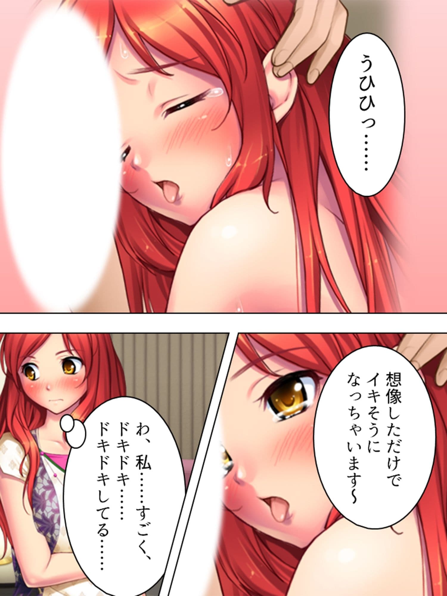 クールビューティーな美女を泣き落として生●出し！ 上巻 サンプル 6