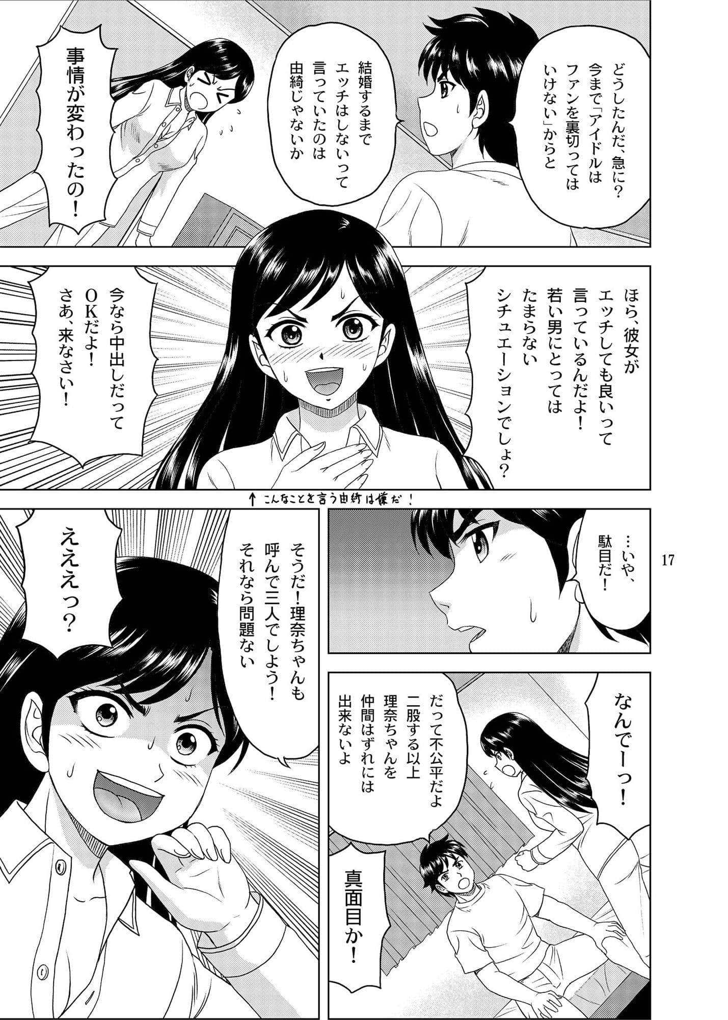 ユキもリナも彼女 サンプル 2