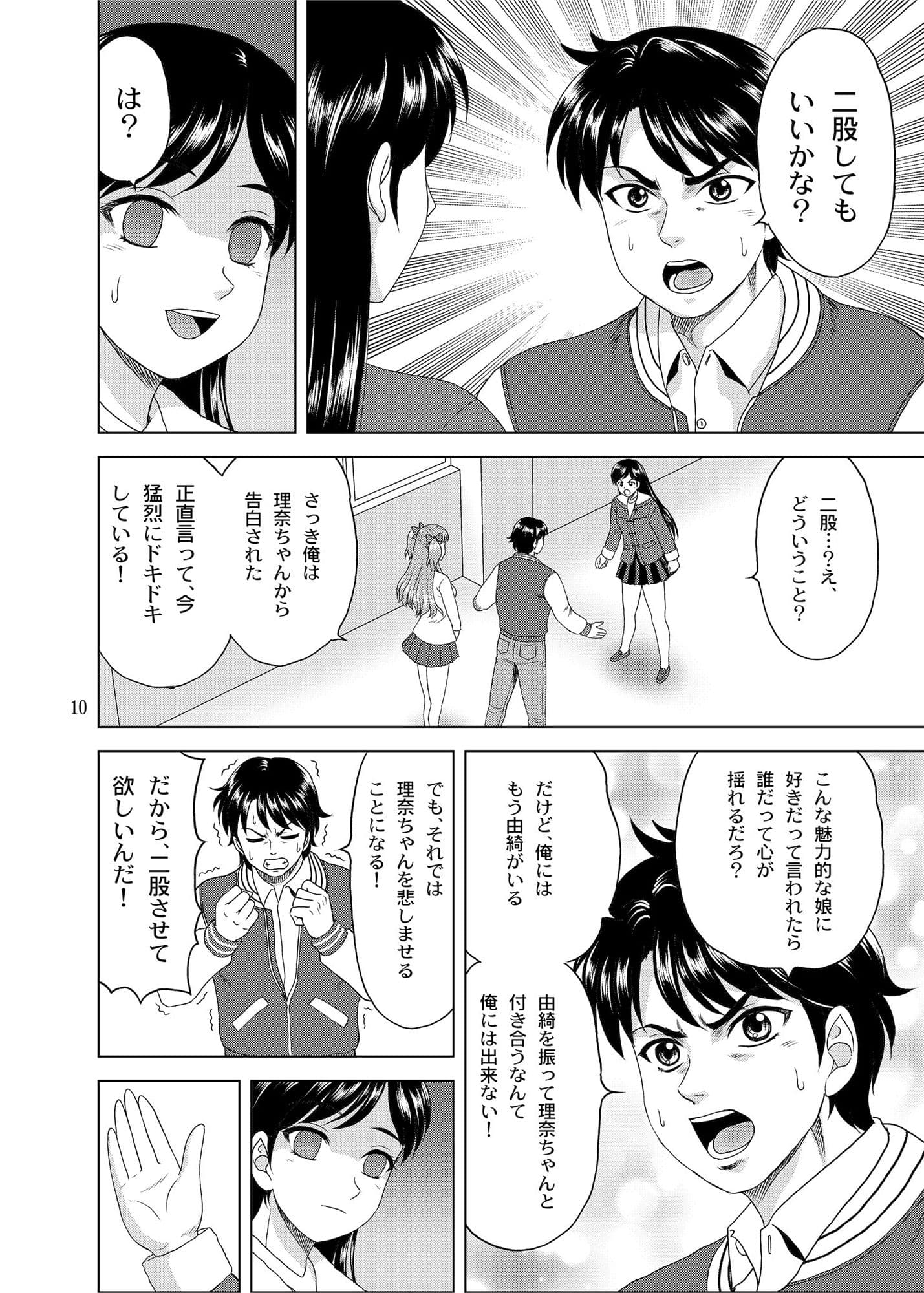 ユキもリナも彼女 サンプル 6